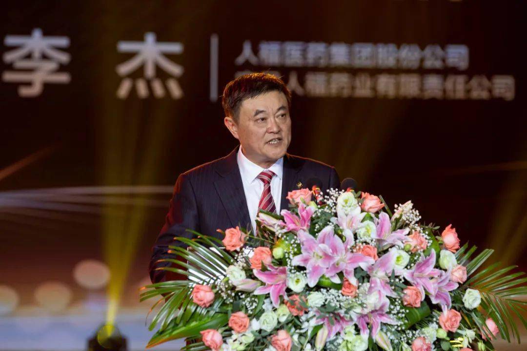 人福医药集团党委书记,董事长,宜昌人福药业董事长李杰致辞李杰董事长