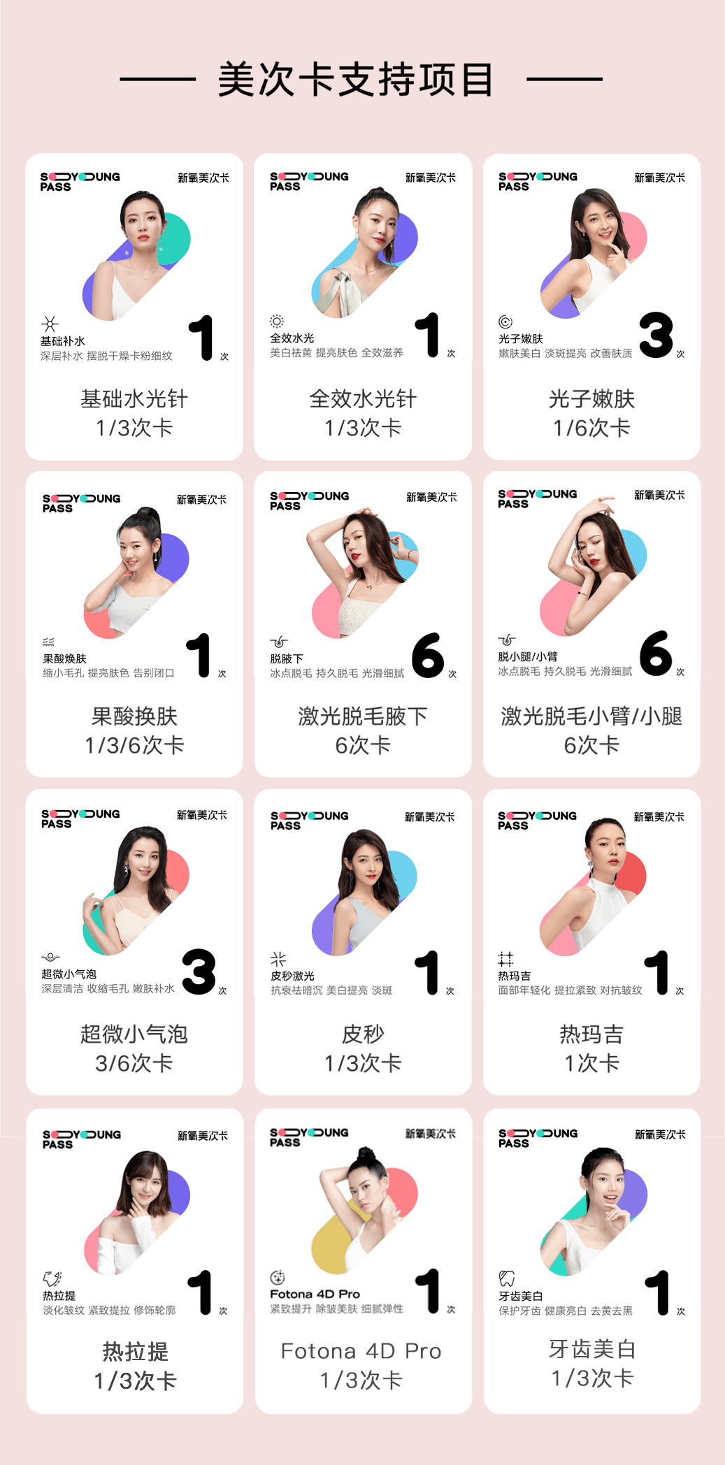 模式医美专场|| 超低价的光子嫩肤,又来啦!
