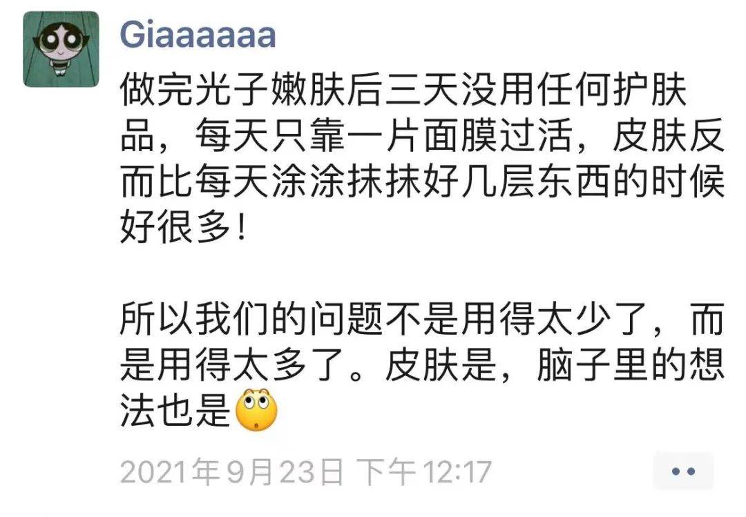 模式医美专场|| 超低价的光子嫩肤，又来啦！