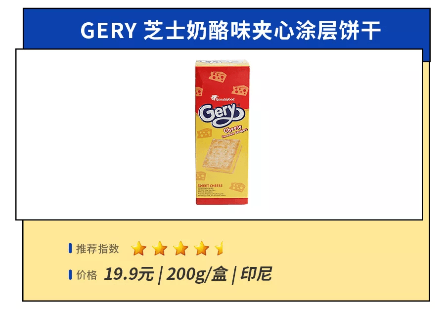 配料表|淘了27款人气芝士零食,我宣布放弃减肥