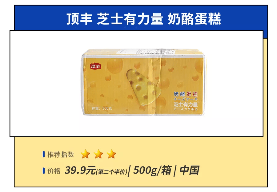 配料表|淘了27款人气芝士零食,我宣布放弃减肥