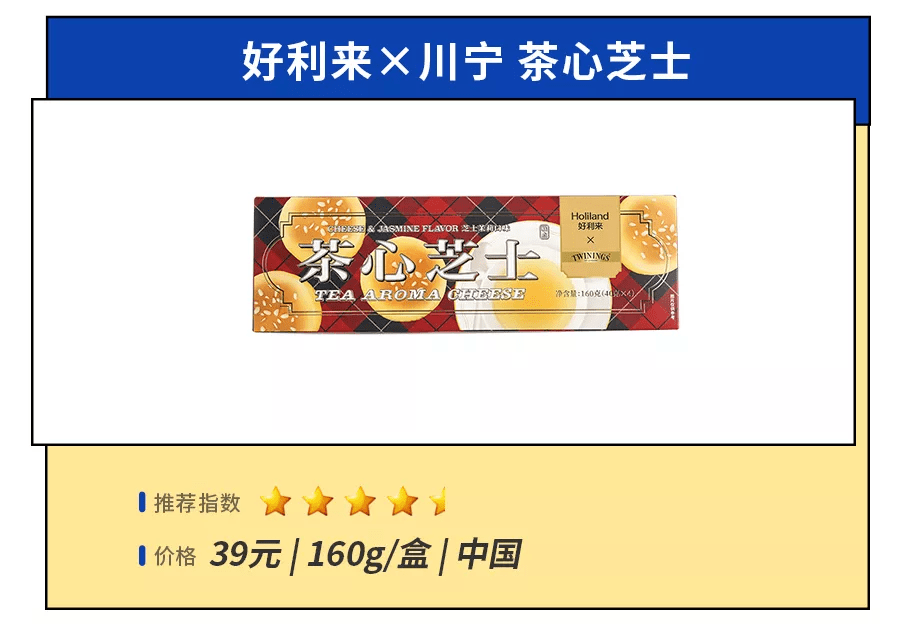 配料表|淘了27款人气芝士零食,我宣布放弃减肥