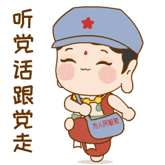 陇小飞陇小飞的表情包又双叒来啦快来和小飞一起学党史