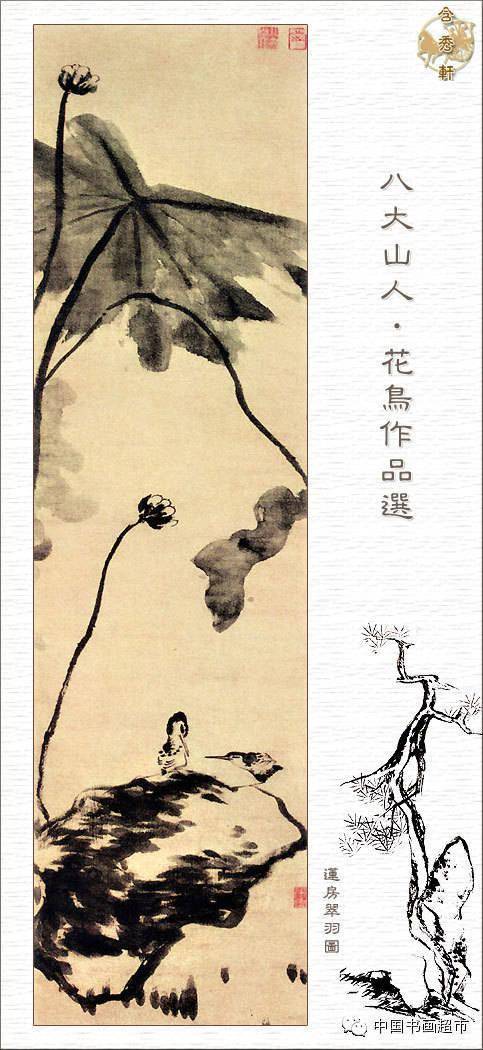 朱耷花鸟最全全集200幅大赏