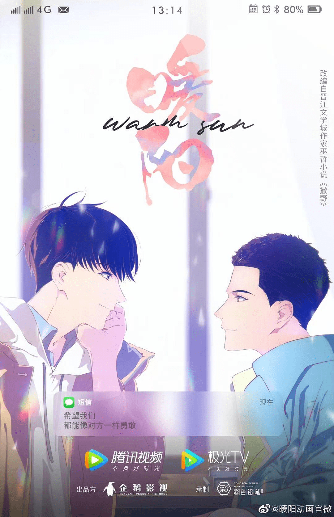 广电点名耽美向作品耽改动画何去何从