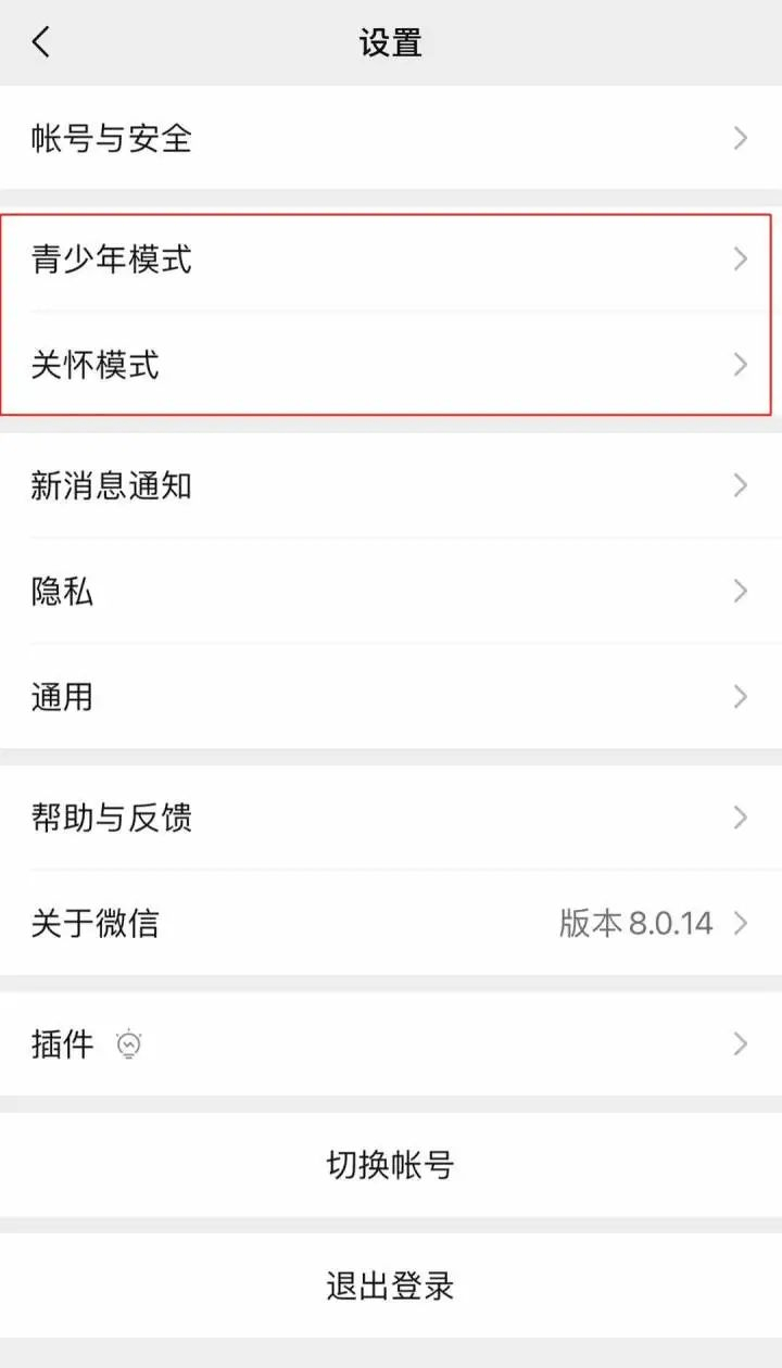 关怀|微信又有更新！