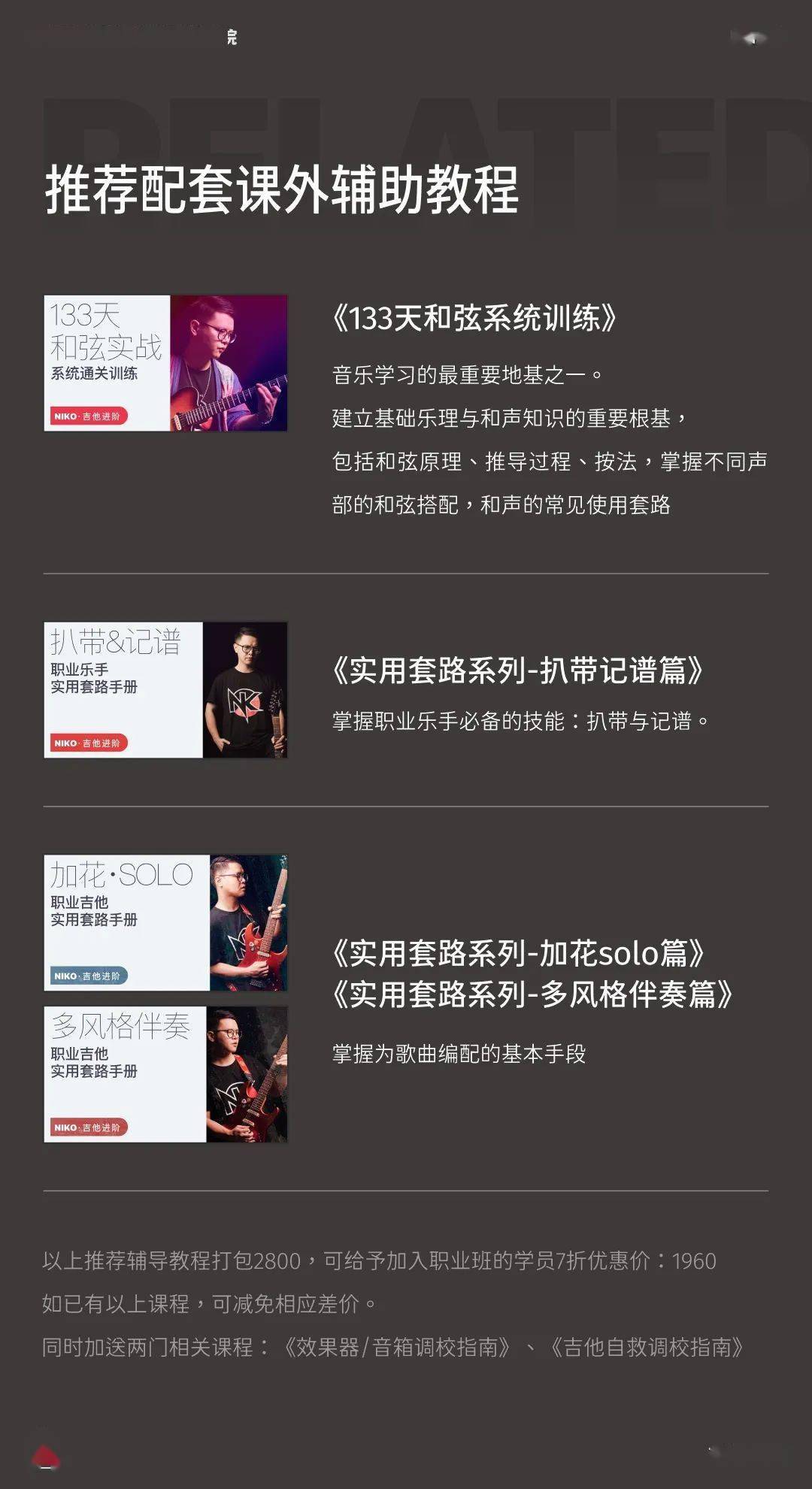 音乐的力量任务 2a57e53392da4d8e8f317e2f74c33b5a.jpeg