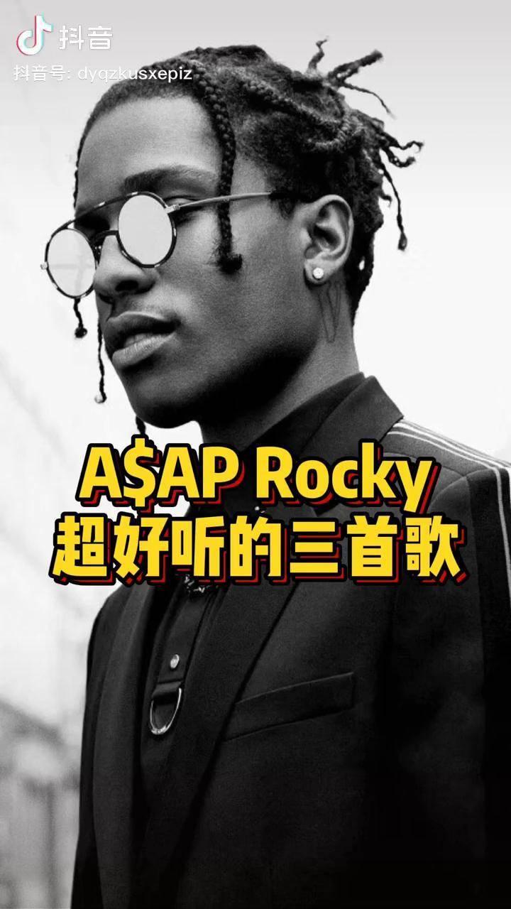 如果这首歌这个阵容放到现在asaprockyhiphopraprapper