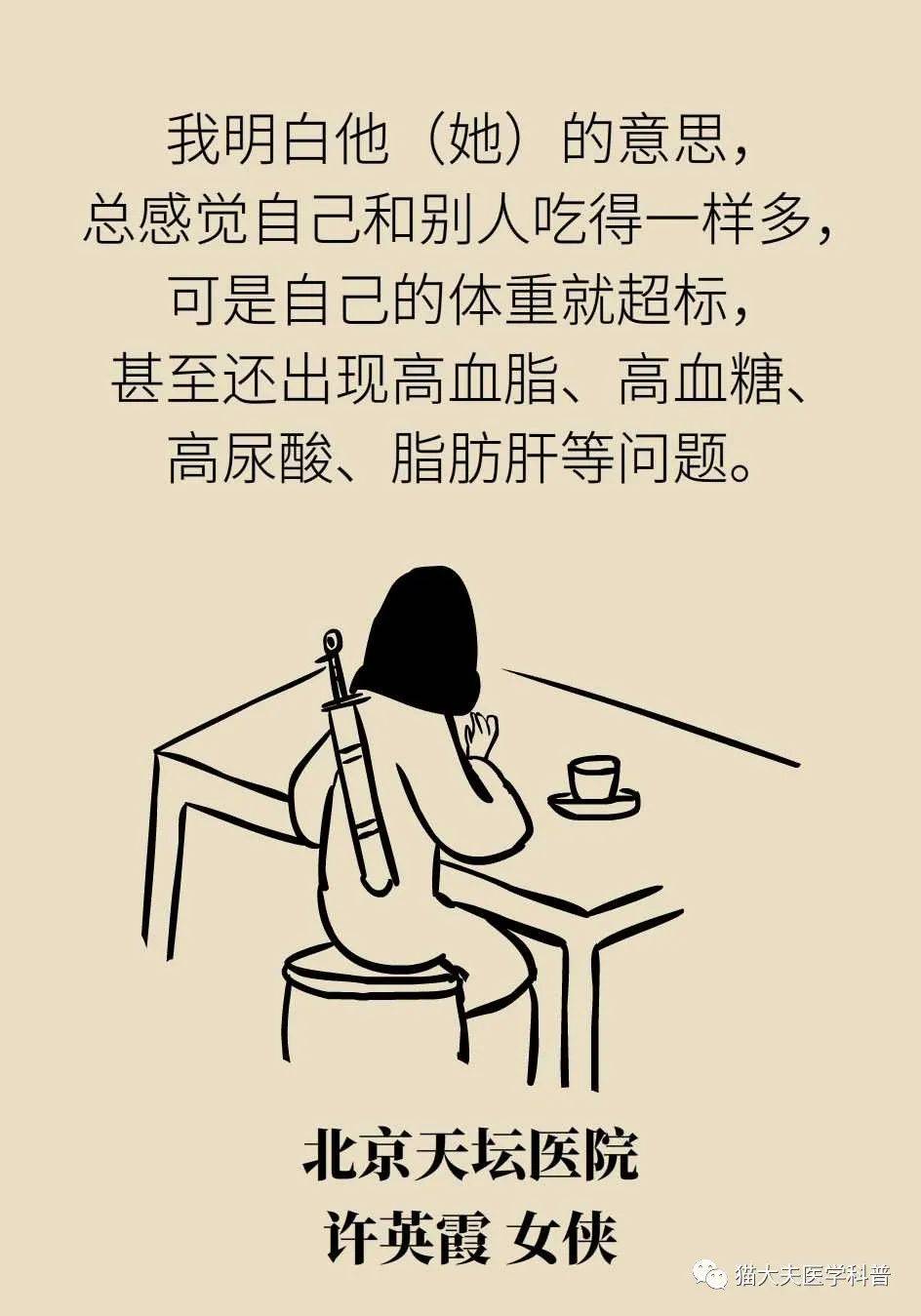 代谢|长胖是因为代谢变慢了？代谢表示不背这个锅