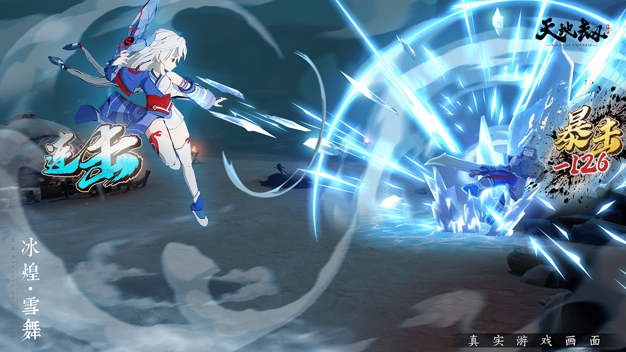 天地劫手游:铁手夏侯仪短腿炮台输出手