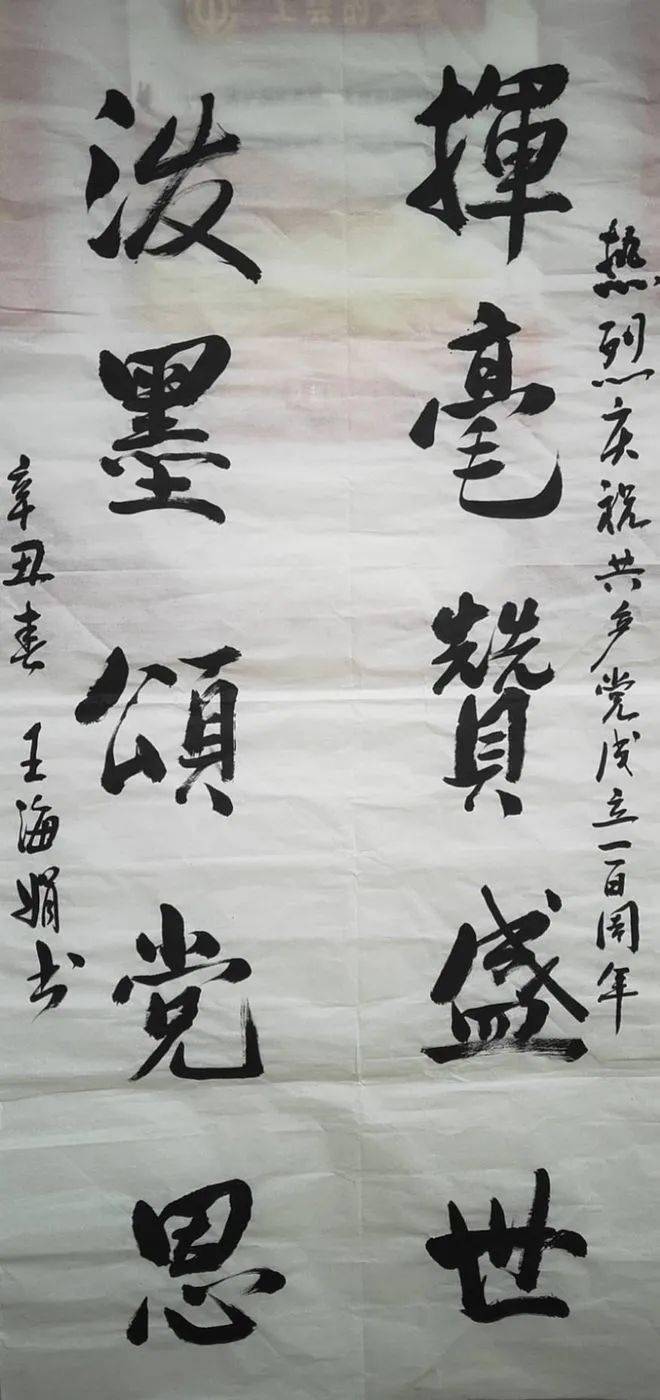 丹青歌盛世翰墨颂党恩五一幼儿园举办教职工书画作品展