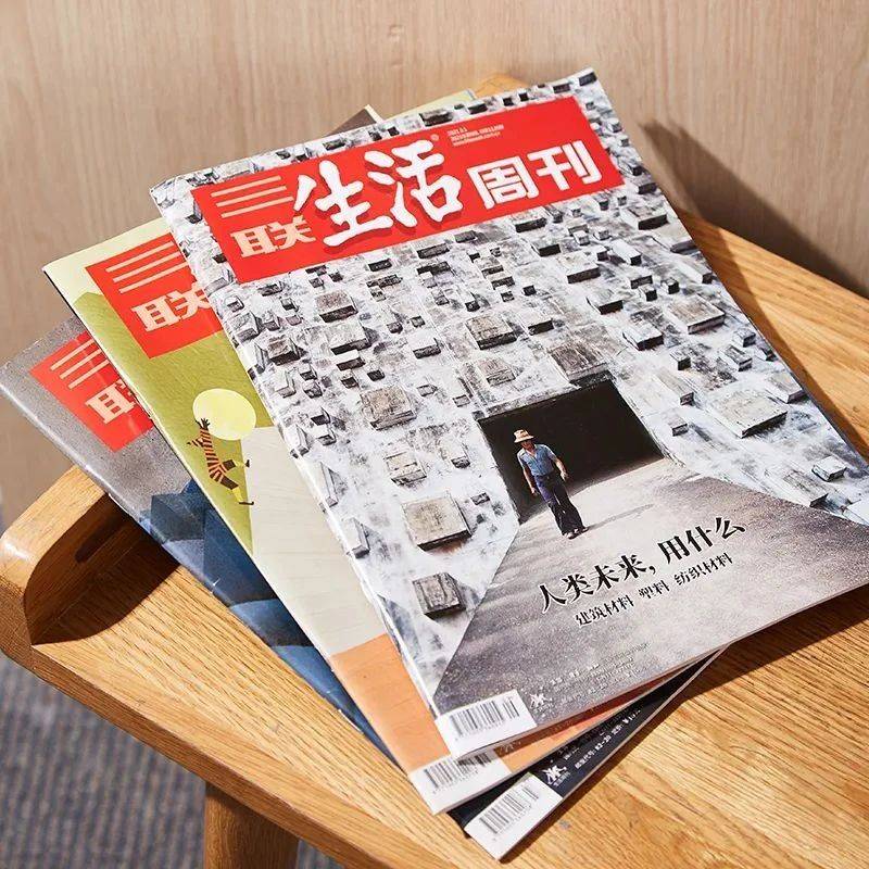 还在看《三联生活周刊》的都是什么人?_杂志