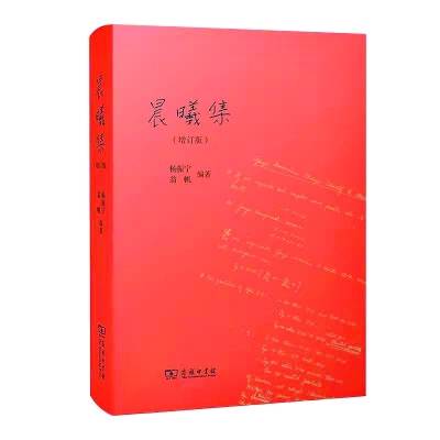 文章|邓稼先1971年致杨振宁信首公布，杨振宁新书袒露家国情怀