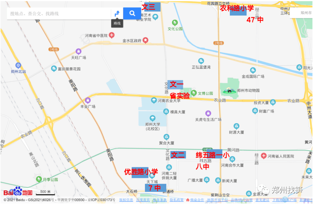 金水区教育资源丰富,优质学校多,比如:文化路一小 河南省实验中学,农