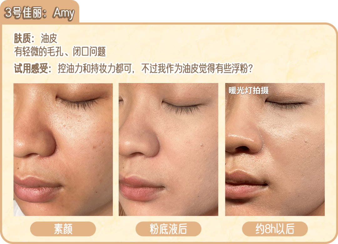 面的大油田、瑕疵皮的真爱粉底，不准给我停产！