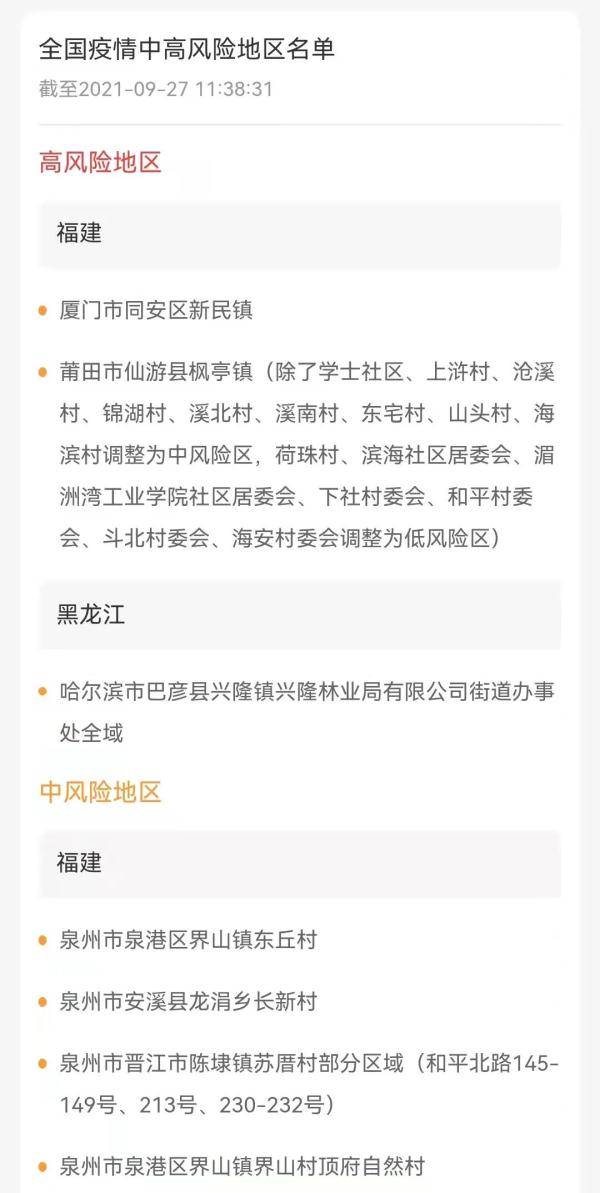 检测|四川疾控健康提示(27日0-24时疫情通报）