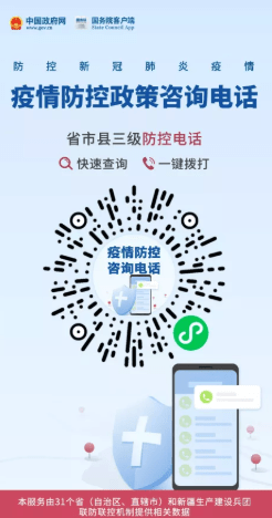 绥化市|成都疾控提醒：防护不松懈 健康过佳节