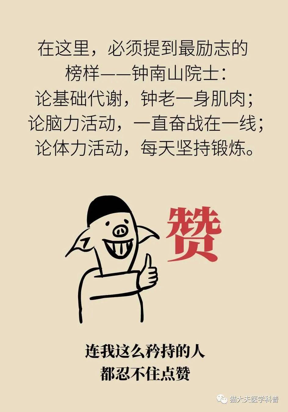 代谢|长胖是因为代谢变慢了？代谢表示不背这个锅