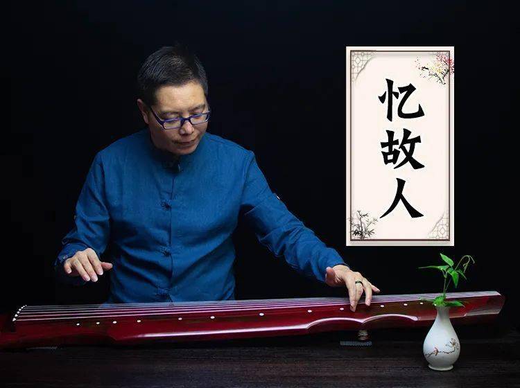 为了给琴友们带来更好的学琴体验,我们邀请雷苗伟先生录制了本次古琴