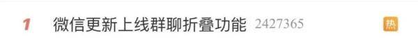 关怀|微信更新又来了！工作群多的年轻人有福了，长辈也有“一键关怀”