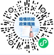 绥化市|成都疾控提醒：防护不松懈 健康过佳节