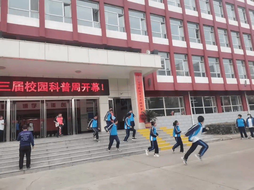 朔城区第四中学开展新学期应急演练