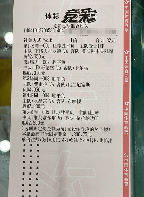 今天还有容错单!