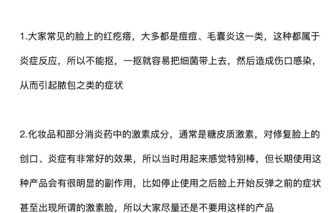 症状脸上的各种红疙瘩有什么区别？哪种能抠？