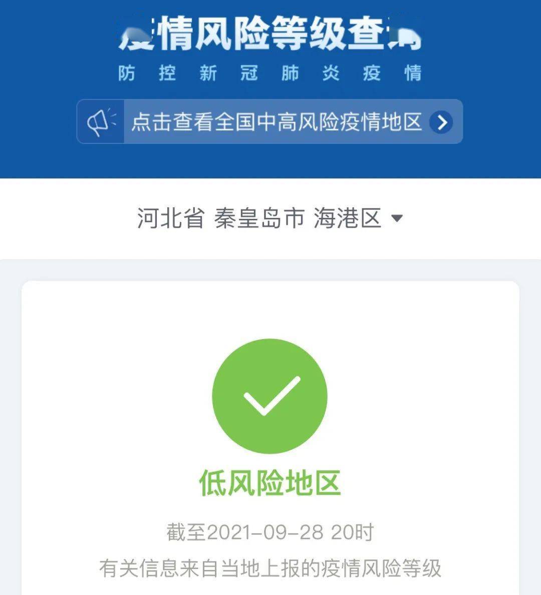 寻人小程序 78ec6b827bfb48408a603413404e6944.jpeg