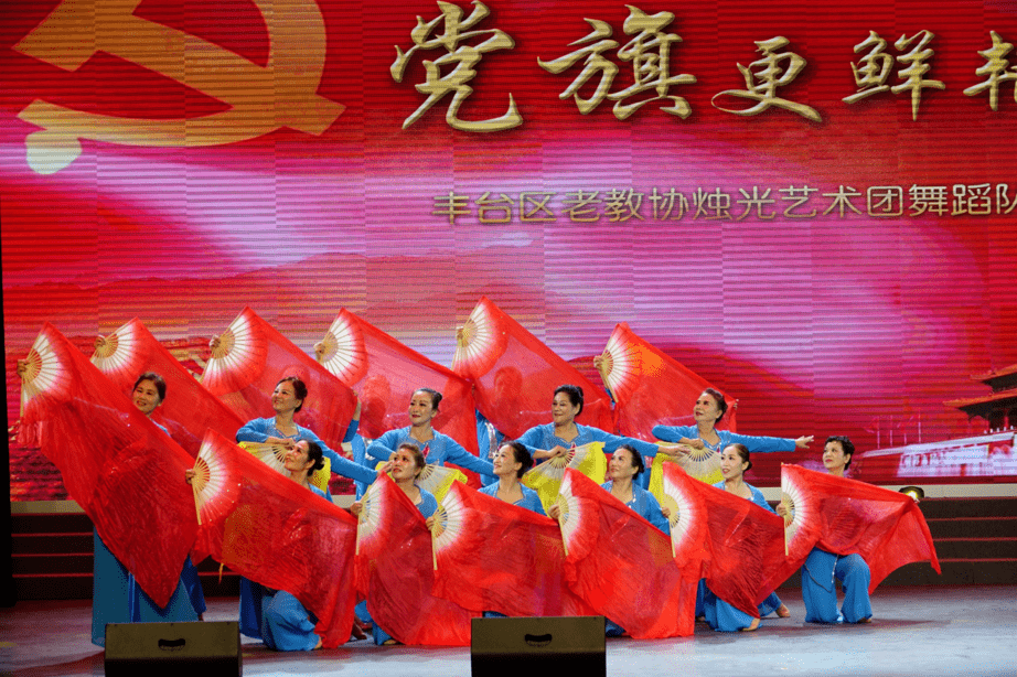【文化动态】丰台区举办庆祝建党100周年群众广场舞蹈大赛决赛