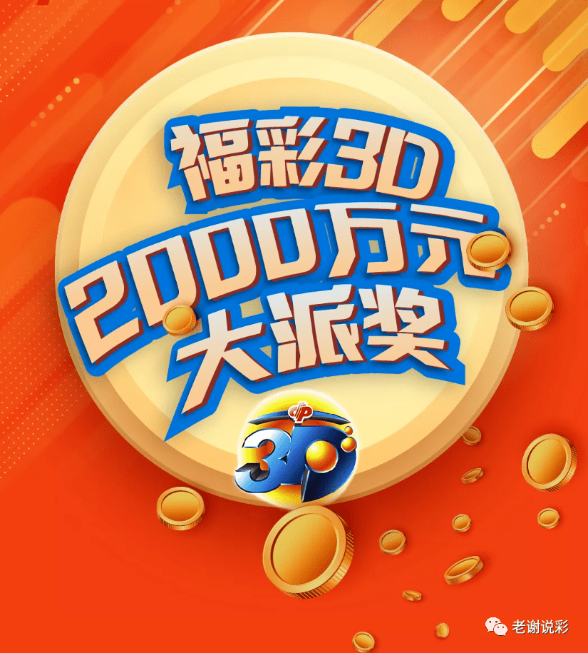 加奖升级单选1600元福彩3d今天看过来继续看这里一起中附声明