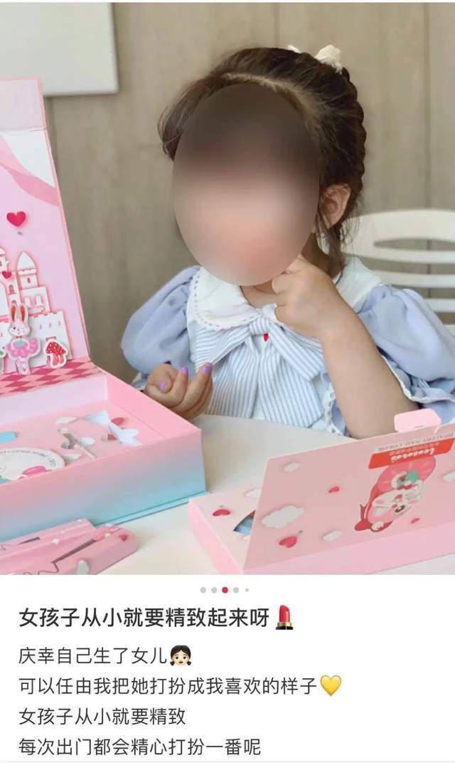 初中生5岁幼童教你化“纯欲妆”，谁在背后赚钱？