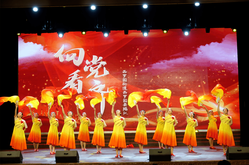 【文化动态】丰台区举办庆祝建党100周年群众广场舞蹈大赛决赛