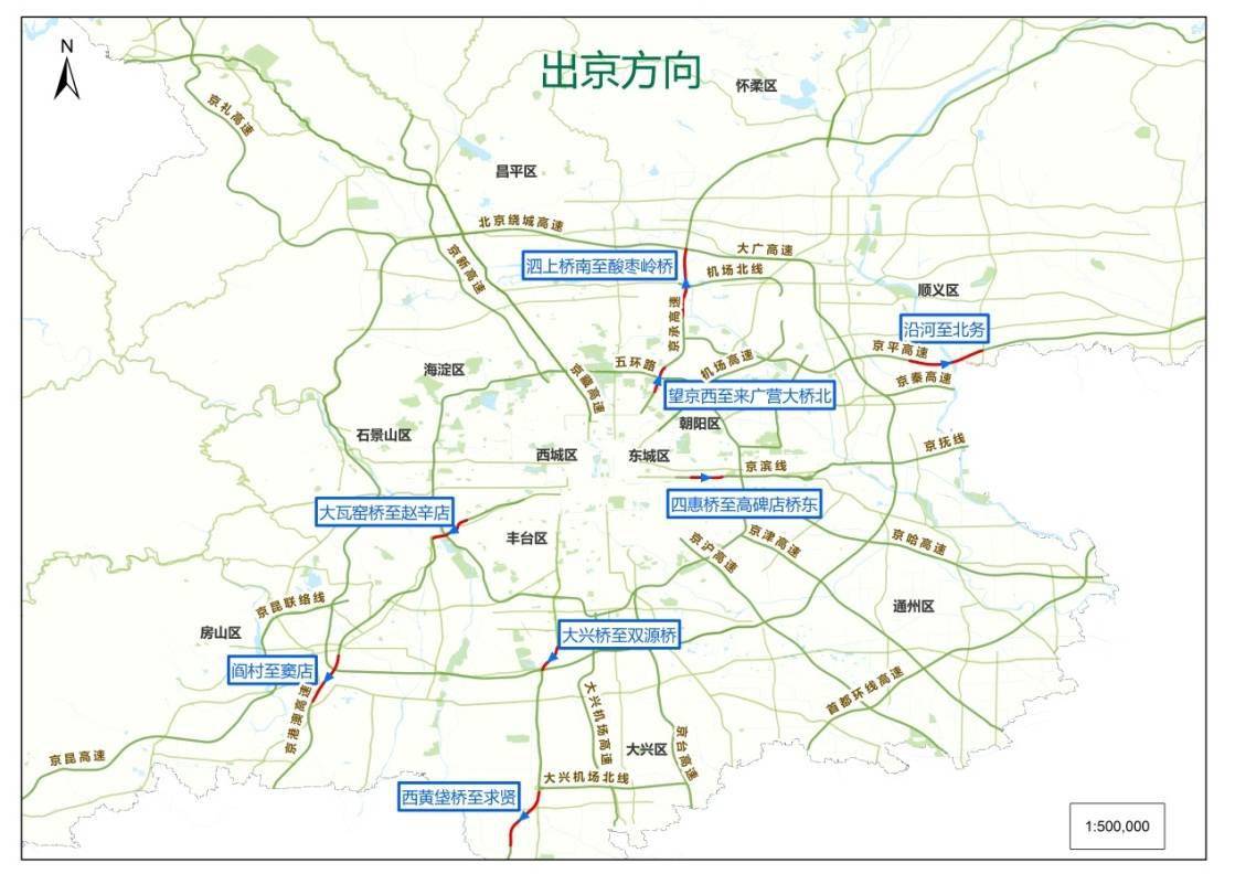 9月30日15时起高速公路出京易拥堵 国庆假期市郊道路压力大 周边