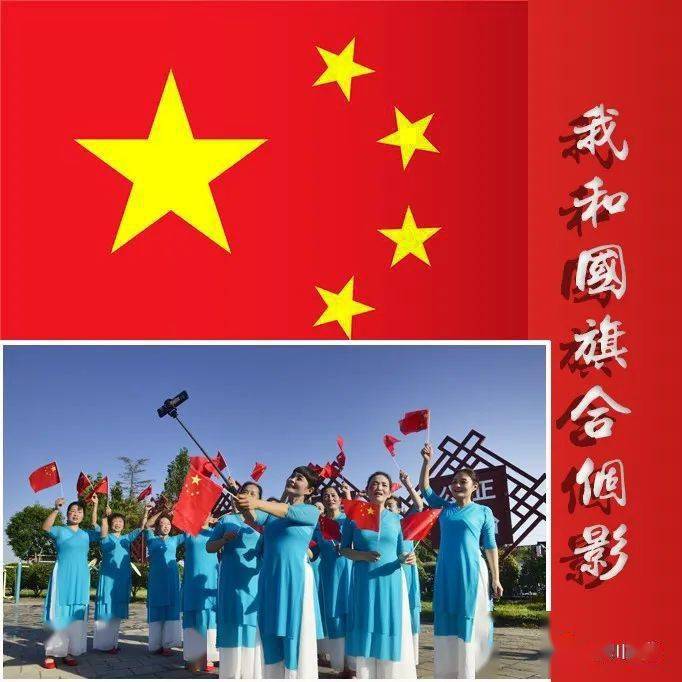 博爱县"我和国旗合个影"主题教育文化活动精彩纷呈