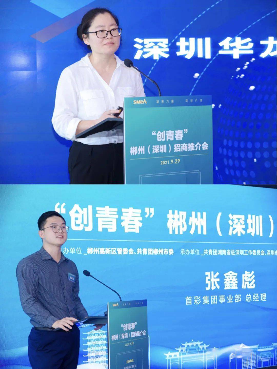 对接粤港澳融入大湾区丨团市委赴深圳开展创青春招商引资工作