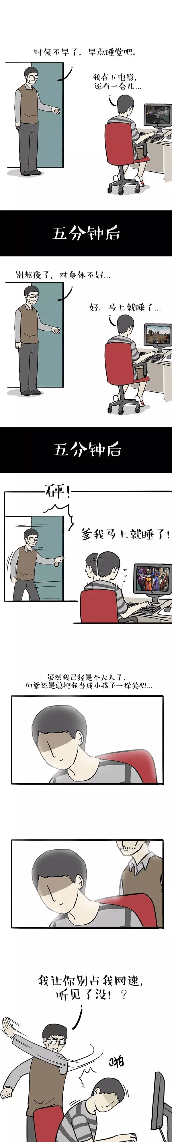 巴扎|巴扎黑：我最受不了的事情，就是瘦不了（漫画）