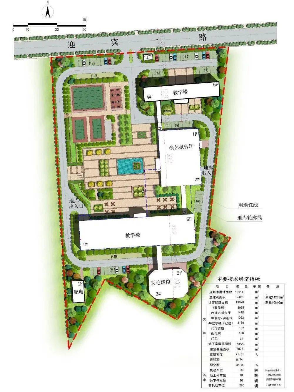 井研县城南小学规划图图片