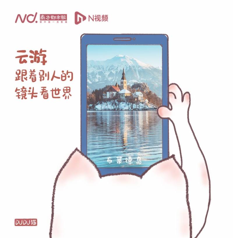 许乐|DUDU猫：后疫情时代旅游方式一览