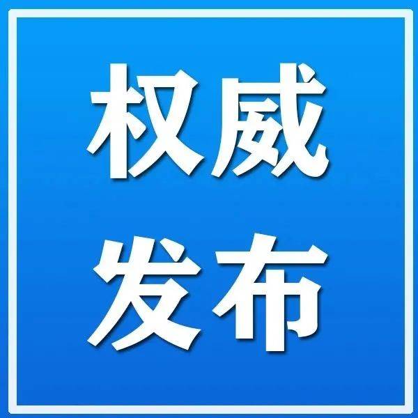 放心买 阳信这6家药店入选 连锁