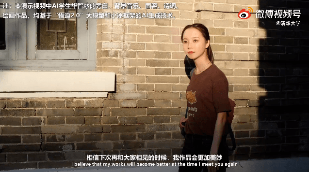 华智冰|人美声甜！这个“清华新生”火了，背景曝光