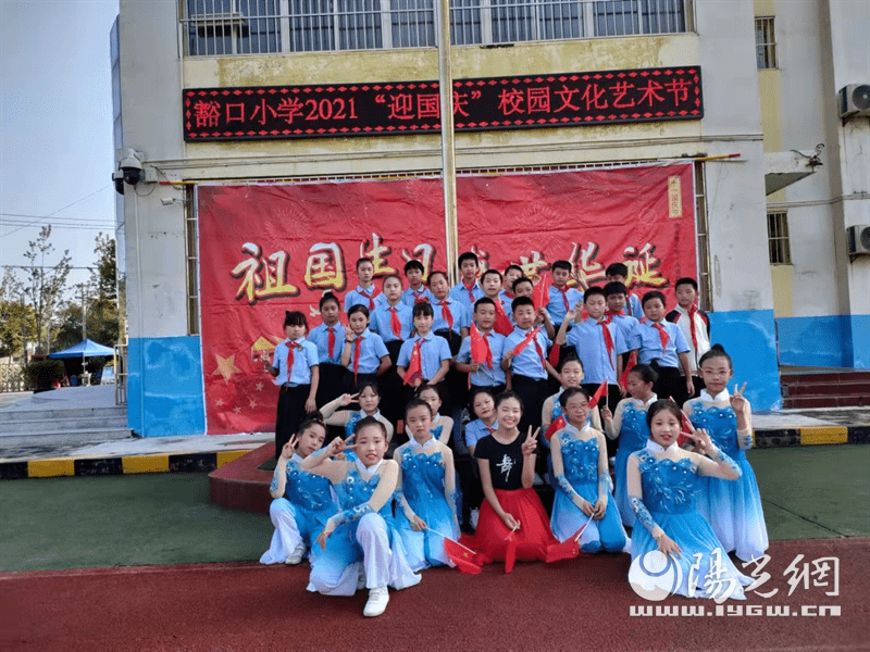 灞桥区豁口小学举行2021迎国庆校园文化艺术节