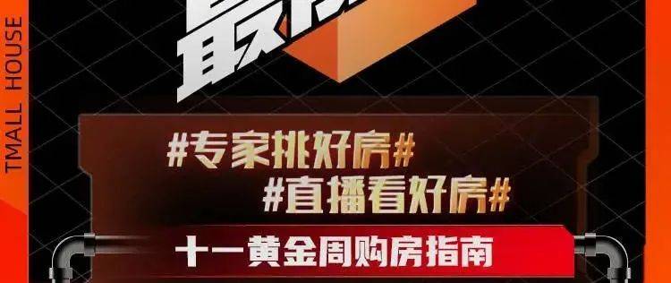 十一南宁楼市最全优惠集合！成交送装修、送车位、送物业费_黄金周