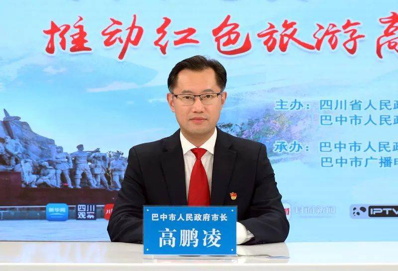 市长访谈高鹏凌井冈山有八角楼巴中有座江山石