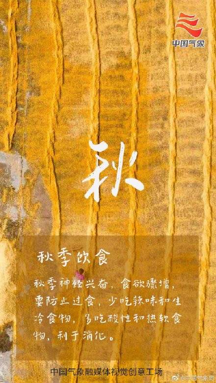细数9张海报带你细数秋天