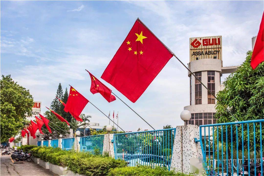 中山满城中国红