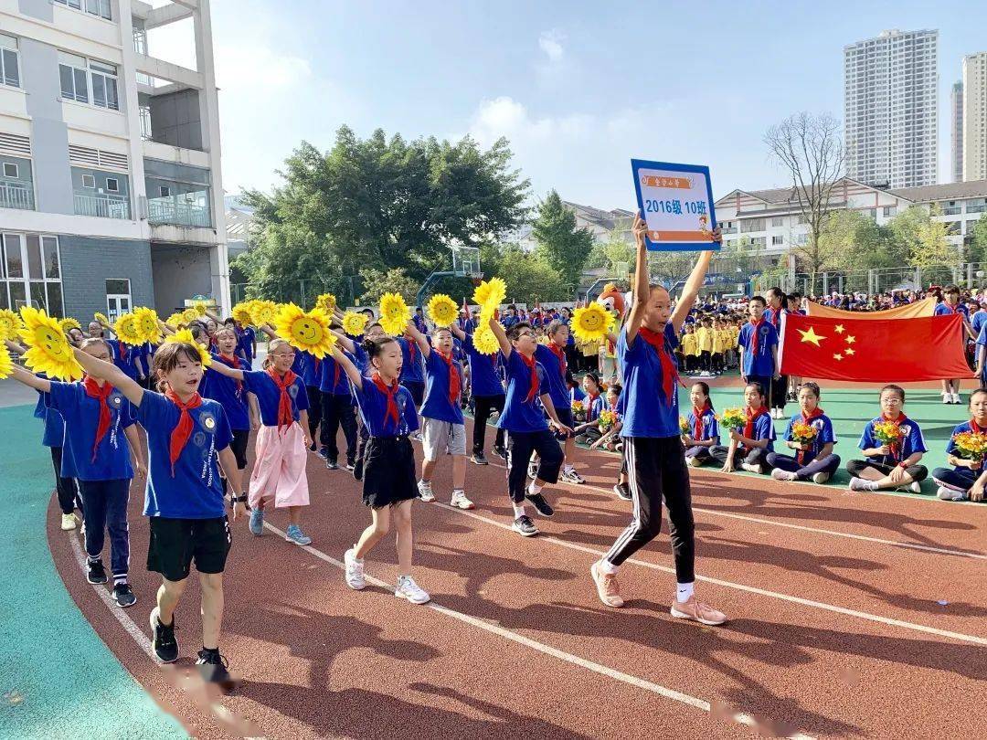 金沙健儿勇拼搏情系奥运展风采成都市金沙小学第二十八届快乐奥运节