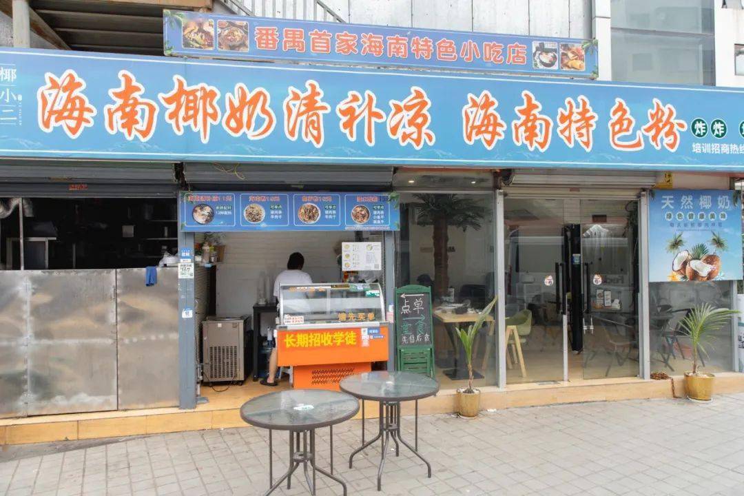 这家从海南来的清补凉小店,是夏日解暑最佳之地,幼细的沙冰入口即化