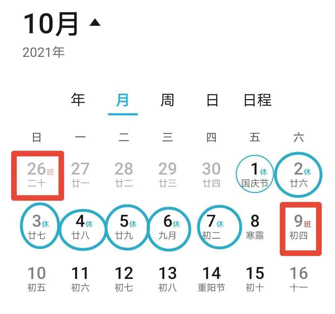 放假時間根據國家節假日規定,結合學校實際情況,2021年國慶節放假安排