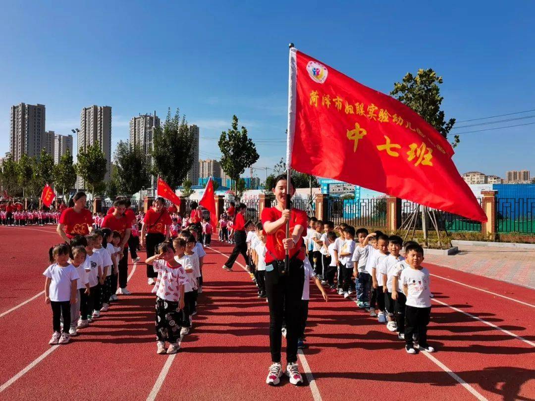 童心向党喜迎国庆菏泽市妇联实验幼儿园南园区亲子趣味运动会